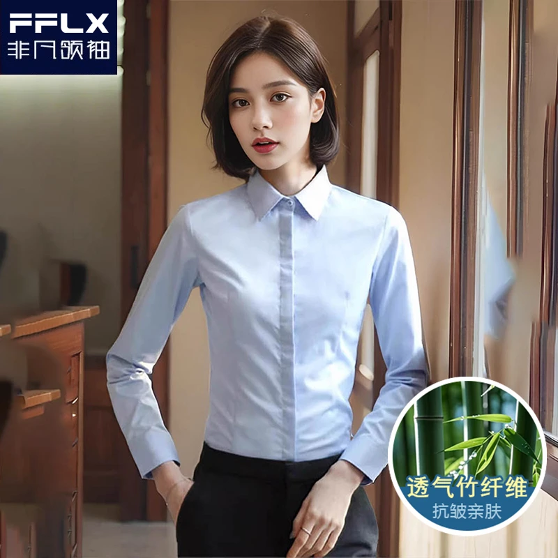 【方领长袖暗门襟】竹纤维白衬衫女2024工装职业装商务气质衬衣百搭