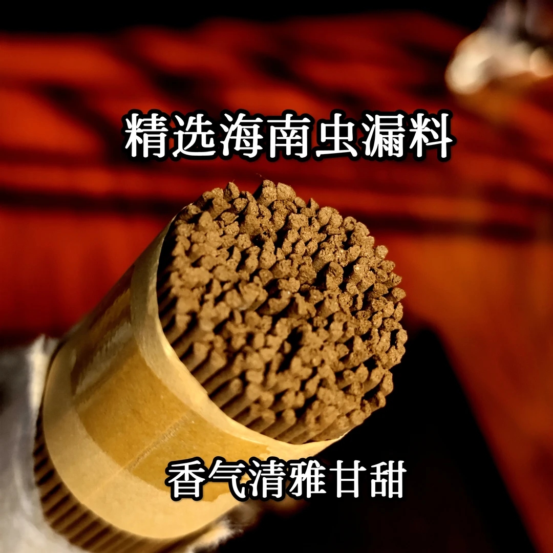 【海南虫漏】8s天然手工线香办公室熏香卧室檀香家用室内持久留香