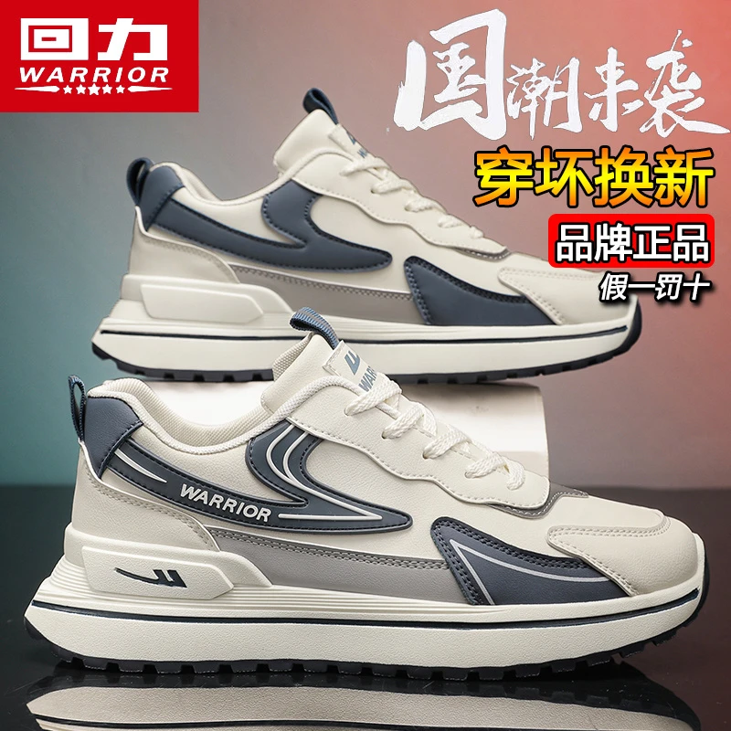 【回力】旗舰运动鞋男士休闲板鞋男款2023新款秋季男鞋潮流增高皮鞋