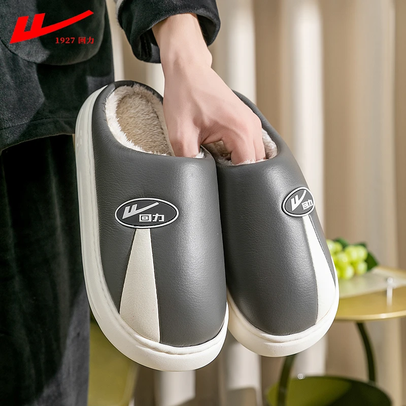 回力棉拖鞋男秋冬季家用冬天室内防滑家居保暖厚底踩屎感男士拖鞋