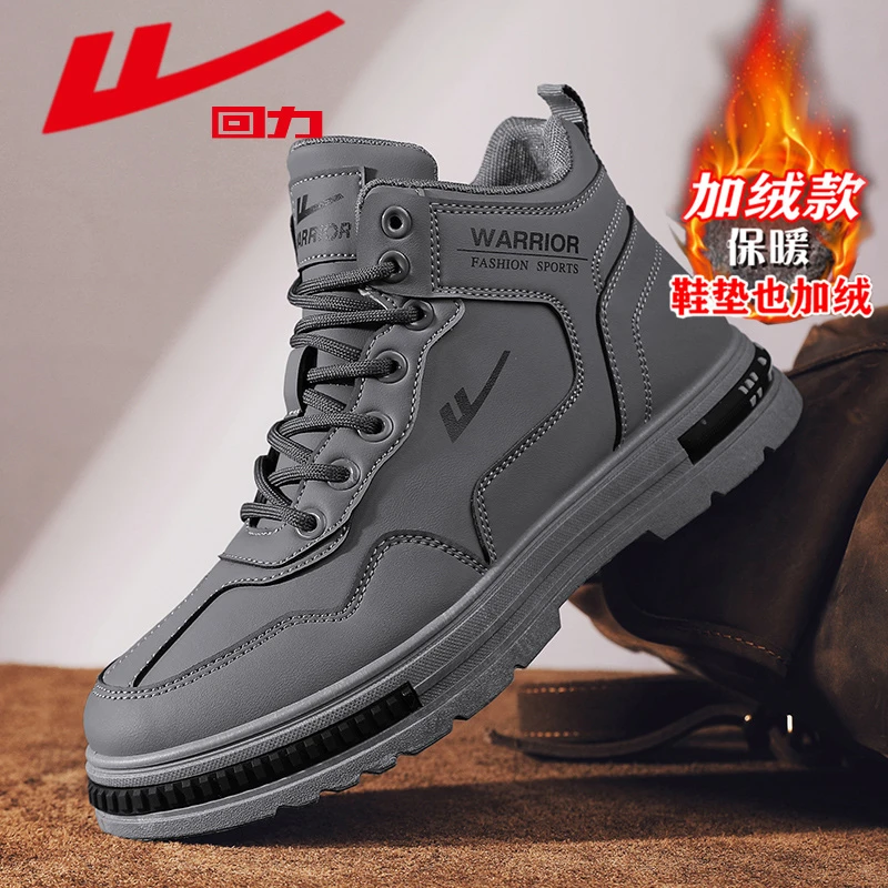 【回力】网红潮牌男士休闲鞋上档次男鞋2025秋季高帮工装鞋板鞋男款