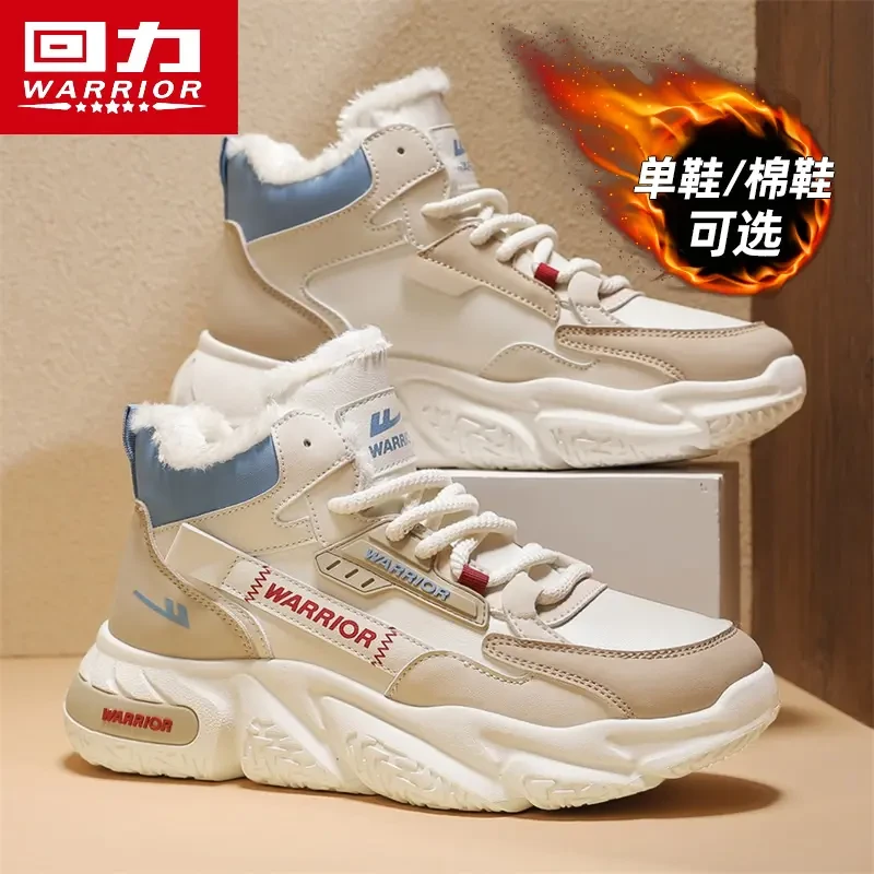 回力加绒运动鞋面包鞋男士休闲鞋百搭潮流老爹鞋加厚雪地靴大棉鞋
