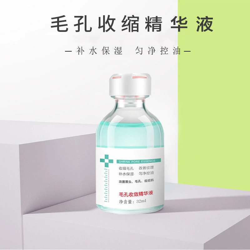 臻羞收缩毛孔精华液去黑头导出液去粉刺角质淡痘祛闭口