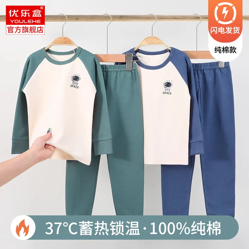 秋衣秋裤套装男纯棉A类毛衫初中生男童大童秋衣秋裤2025新款全棉