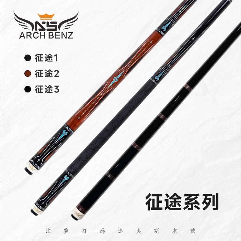 奥斯本兹台球杆战神系列美式九球杆大头杆黑8桌球杆