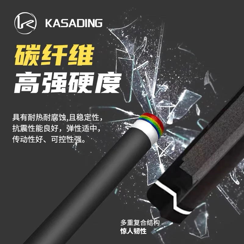 卡萨丁黑科技前节通配主流后把九球杆 黑科技碳纤维