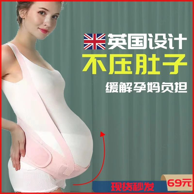 托腹带孕妇专用孕中期晚期背带式拖肚子护腰怀孕耻骨痛兜肚子薄款