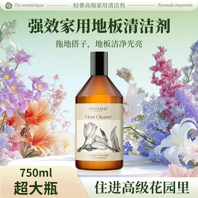 绽_家地板清洁剂瓷砖地板蓝桉叶精油去渍留香杀菌祛渍香氛750ml