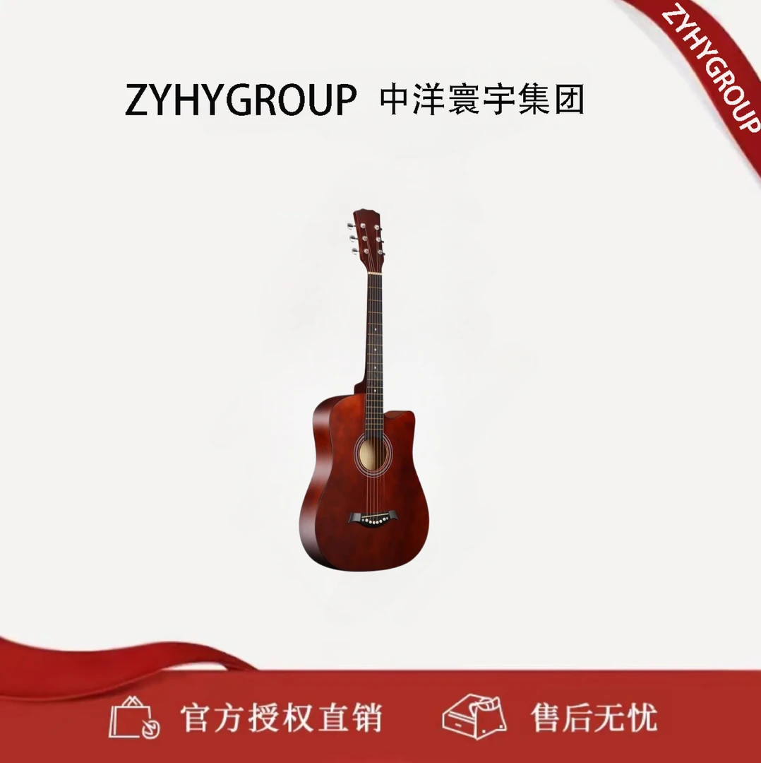 【中洋寰宇】38寸木吉他咖啡色送教程零基础入门男女学生使用