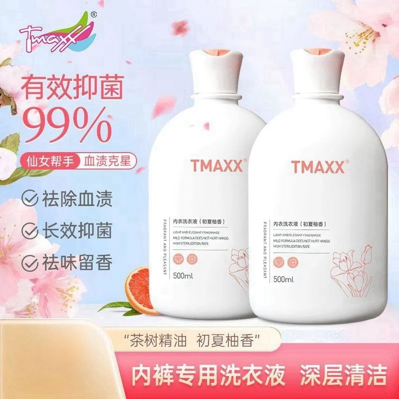 Tmaxx内裤专用洗衣液去污去血渍除异味香味持久内衣裤专用清洗液