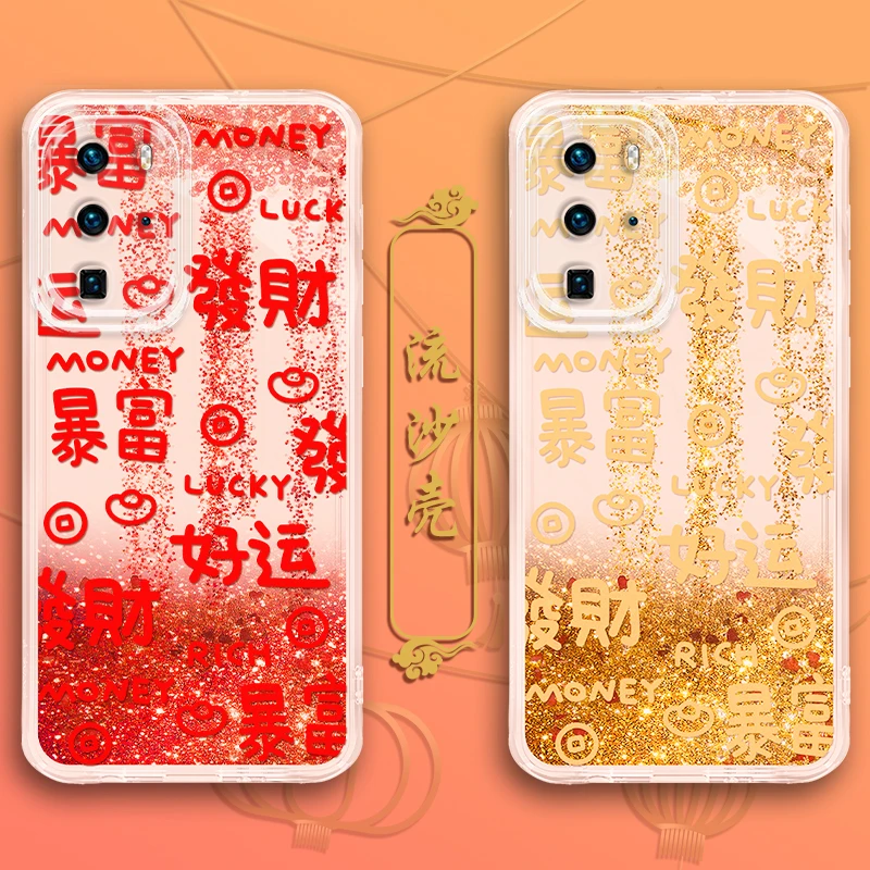 适用【华为P40Pro】鎏金流沙发财暴富国潮新年氛围感手机壳