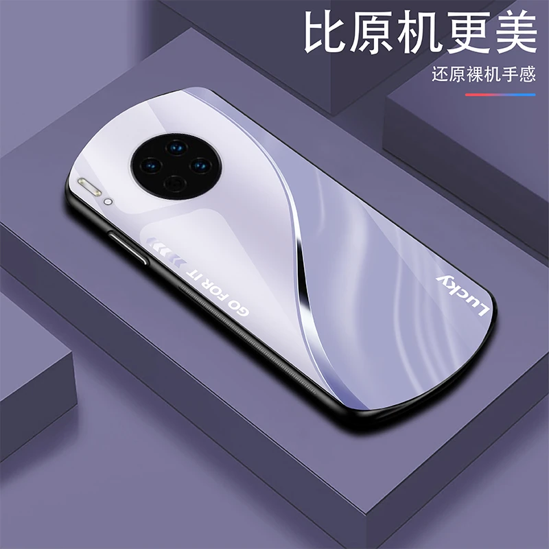 适用【华为Mate30】lucky弧形玻璃手机壳高颜值轻薄防摔商务轻奢