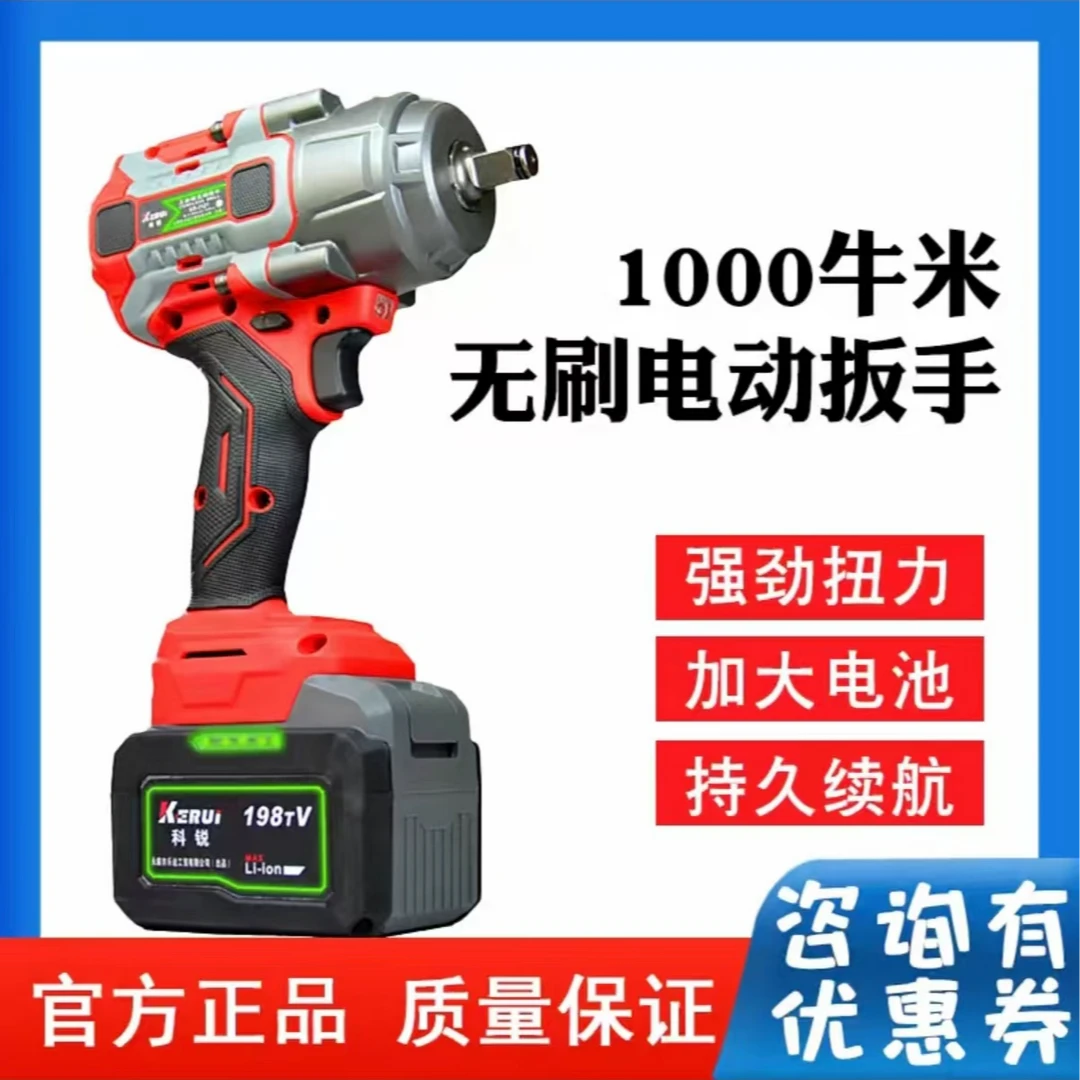 科锐1000牛米无刷电动扳手