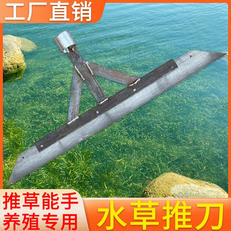 龙虾塘蟹塘推刀 除草器渔网渔具鱼塘池塘水草刀蟹塘用拉刀割草刀