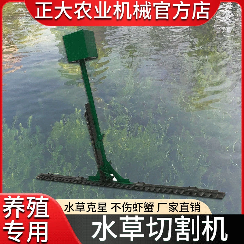 48V电动水下割草机 双刀剪草机 虾塘螃蟹塘池塘收割水草河道荷叶