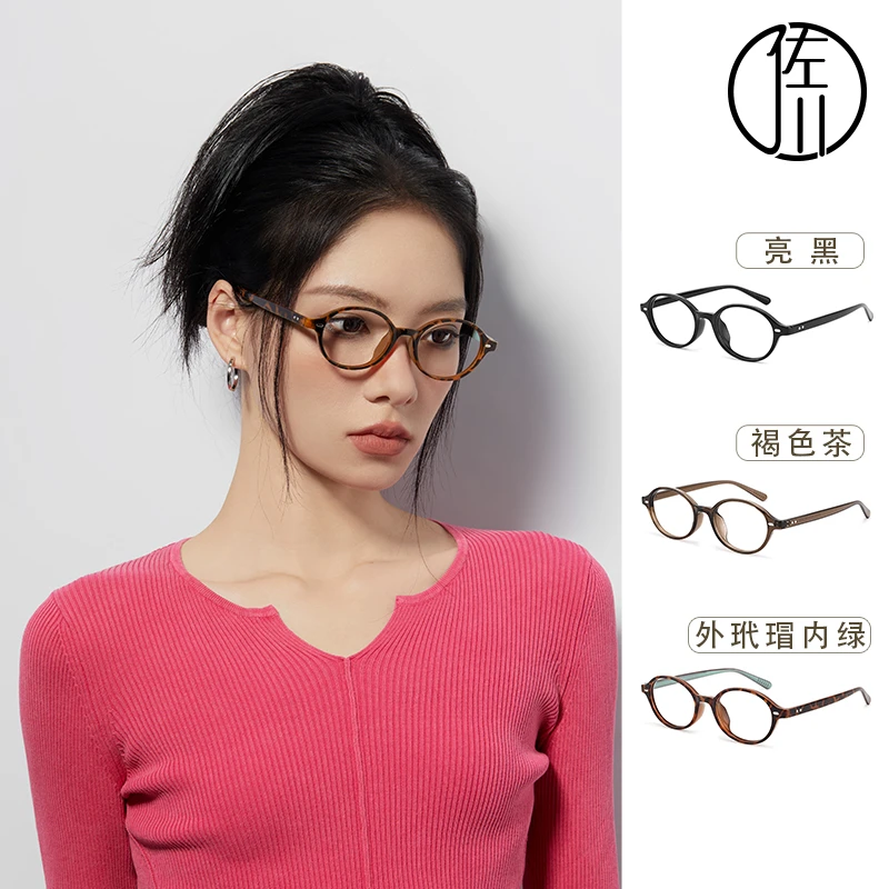 【免费配度数】佐川椭圆框书呆子近视防蓝光眼镜女文艺学院风72351