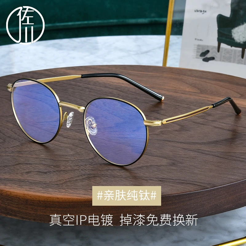 【免费配度数】佐川超轻纯钛眼睛框镜架女近视眼镜男可配镜片 Jane