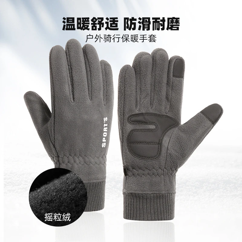 辉烈男女士冬季摇粒绒手套保暖加绒加厚防水户外运动骑行滑雪手套
