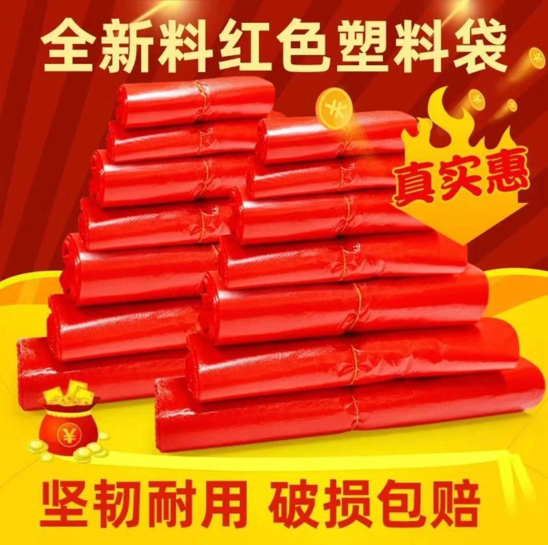 红色手提式家用加大加厚垃圾袋塑料袋便携耐磨