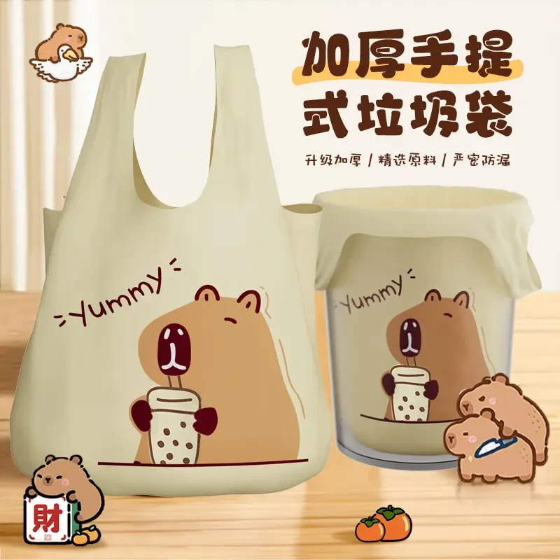 【50只】新款可爱卡皮巴拉款背心垃圾袋家用不脏手大容量加厚方便袋