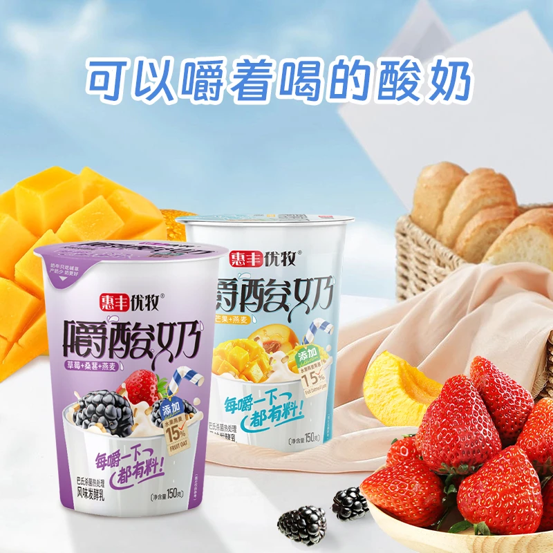 惠丰优牧杯装嚼酸奶两口味混合装生牛乳发酵燕麦酸奶10杯整箱常温