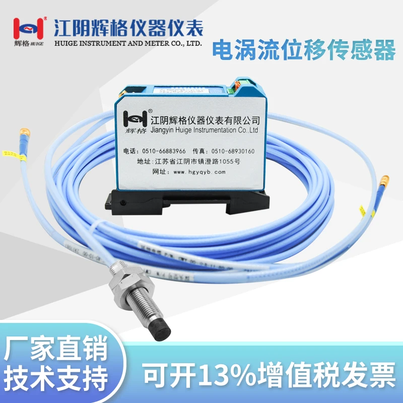 辉格原装CWY-DO系列电涡流位移传感器探头前置器延伸电缆变送器