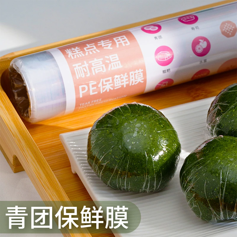 甜悦家青团保鲜膜40米 省钱风点断式小号PE青团雪媚娘密封耐高温
