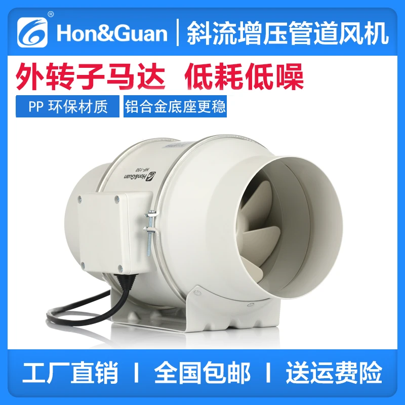 鸿冠斜流增压管道风机外转子轴流抽风机强力静音强劲换气排气扇