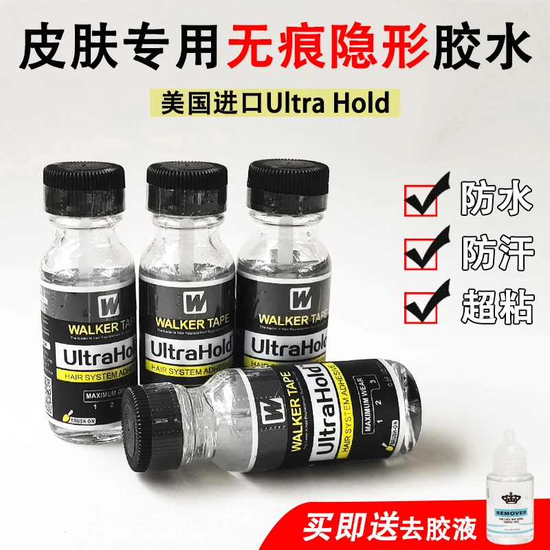假发胶水皮肤专用液体胶义乳义耳眉毛胡须专用胶水超粘防水防汗