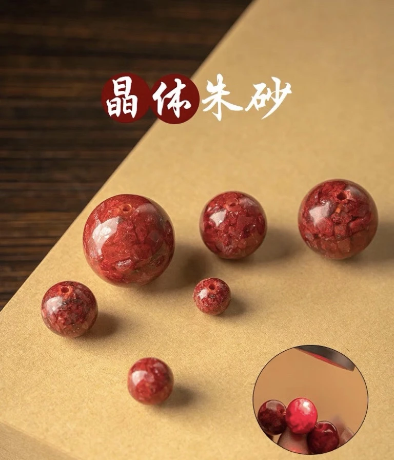 天然辰砂【正品朱砂】高透晶体砂项链手串单珠