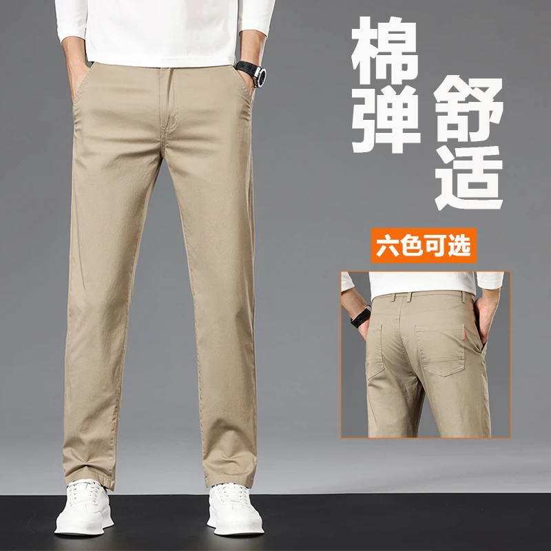 高端男士商务西裤春秋季2024新款直筒弹力百搭修身纯棉休闲长裤男