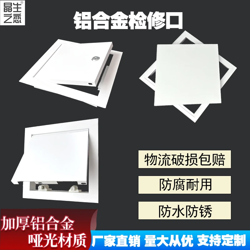 铝合金加厚卫生间墙面吊顶检查下水管道下水管空调检修口装饰盖板