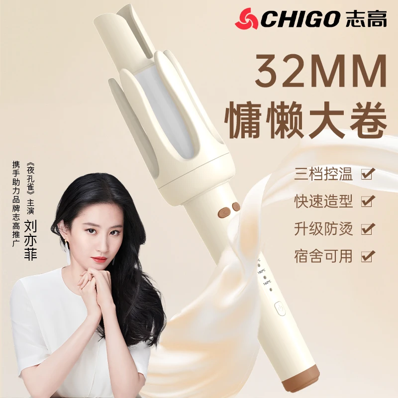 Chigo/志高全自动卷发棒32mm烫电动自动旋转懒人神器学生大波浪