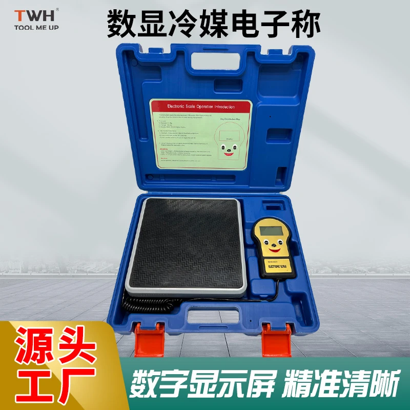 高精度手提式便携冷媒电子秤液晶显示屏多功能冷媒称加氟称重工具