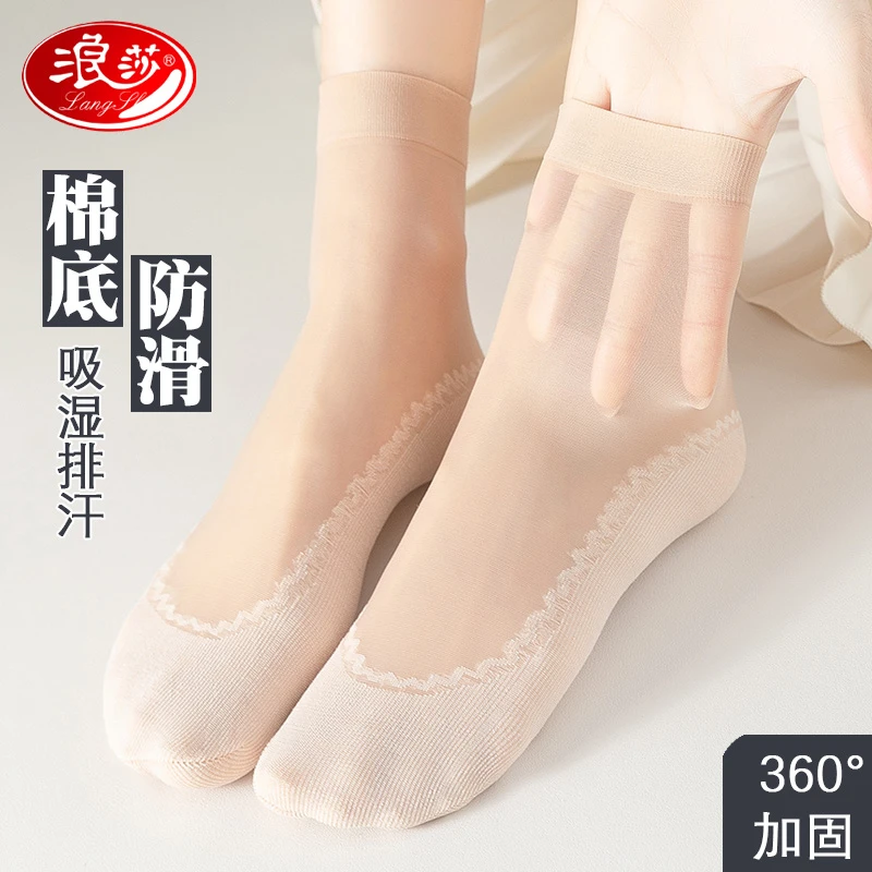 浪莎棉底防滑丝袜女短薄款耐磨中筒袜春秋黑肉色防勾丝袜子超薄夏