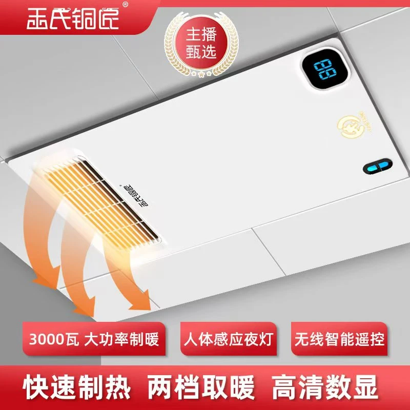 《王氏铜匠》太阳一号浴霸/双核电机/即时加热