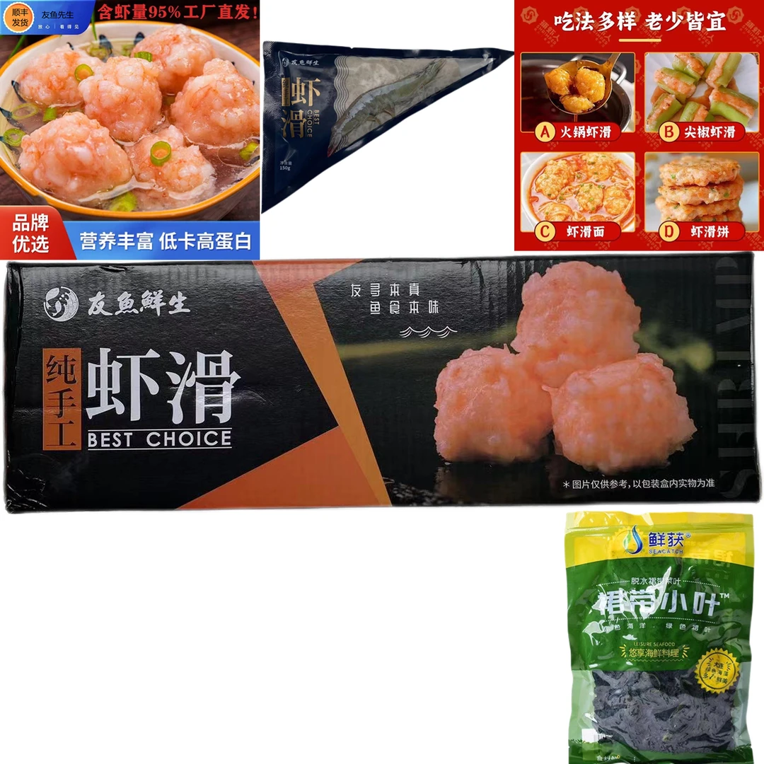 【友鱼鲜生】青虾滑虾滑虾肉含量95% 无添加 4包/7包/12包 150g/包