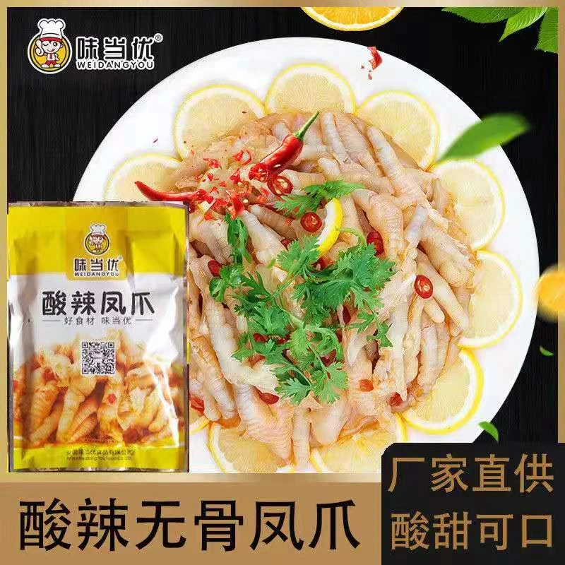 味当优 凤爪 柠檬酸辣无骨白鸡爪/无骨鸡爪250g/包