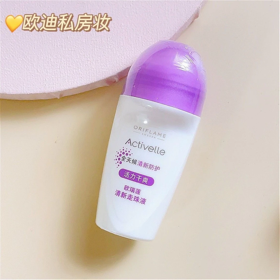 官网正品丨欧瑞莲清新走珠液50ml 抑汗干爽温和止汗