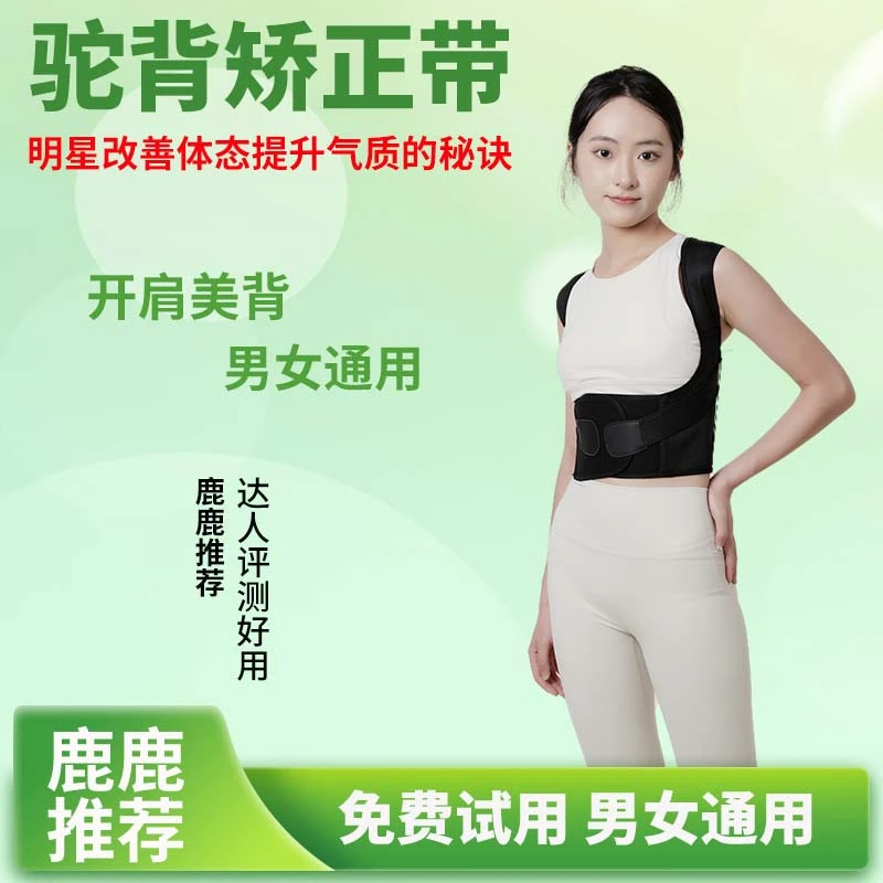 背倍佳背部驼背矫正神器护腰成人学生儿童专用拉背开肩矫姿美背带