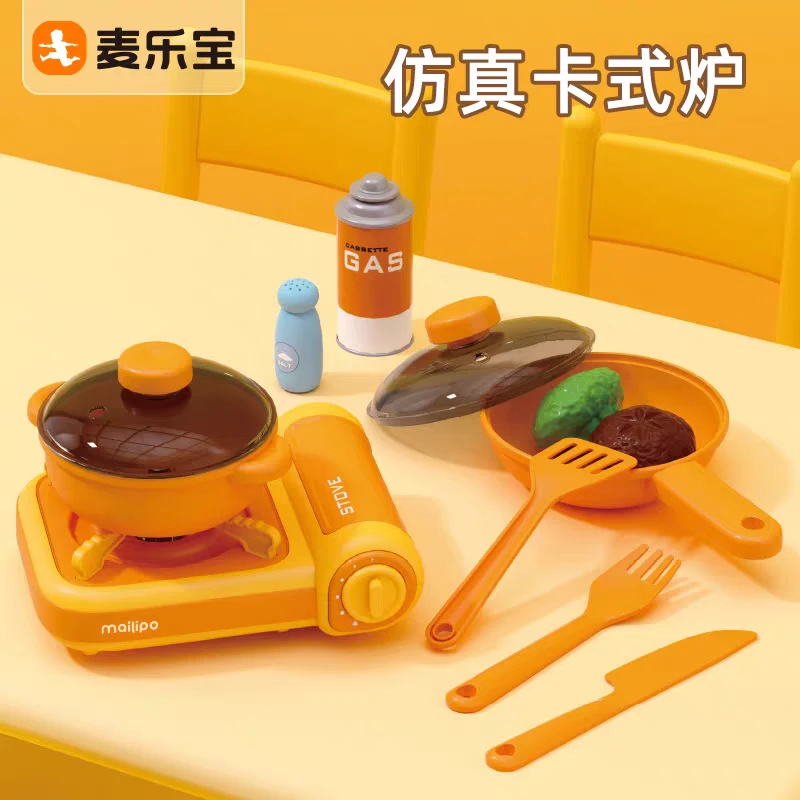 麦乐宝MINI卡式炉过家家厨房玩具仿真做饭煮饭儿童益智礼物