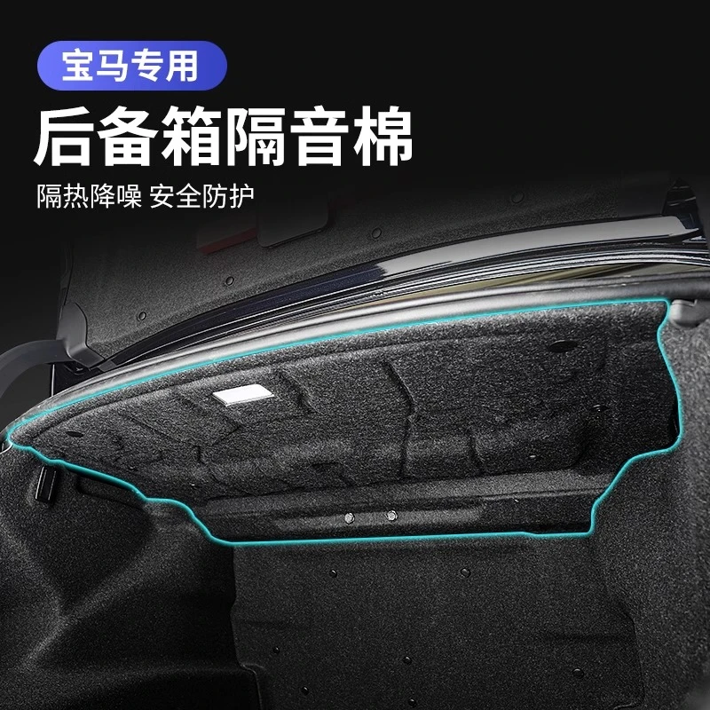 适用宝马3系5系320li后备箱隔音棉525li尾箱盖板隔热垫吸音棉改装