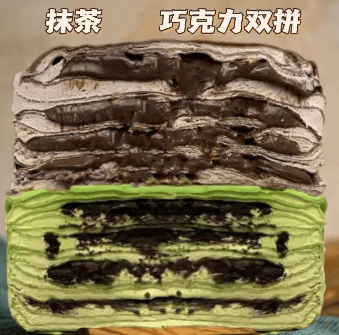 现  抹茶奥利 澳巧克力双拼千层蛋糕 6英寸