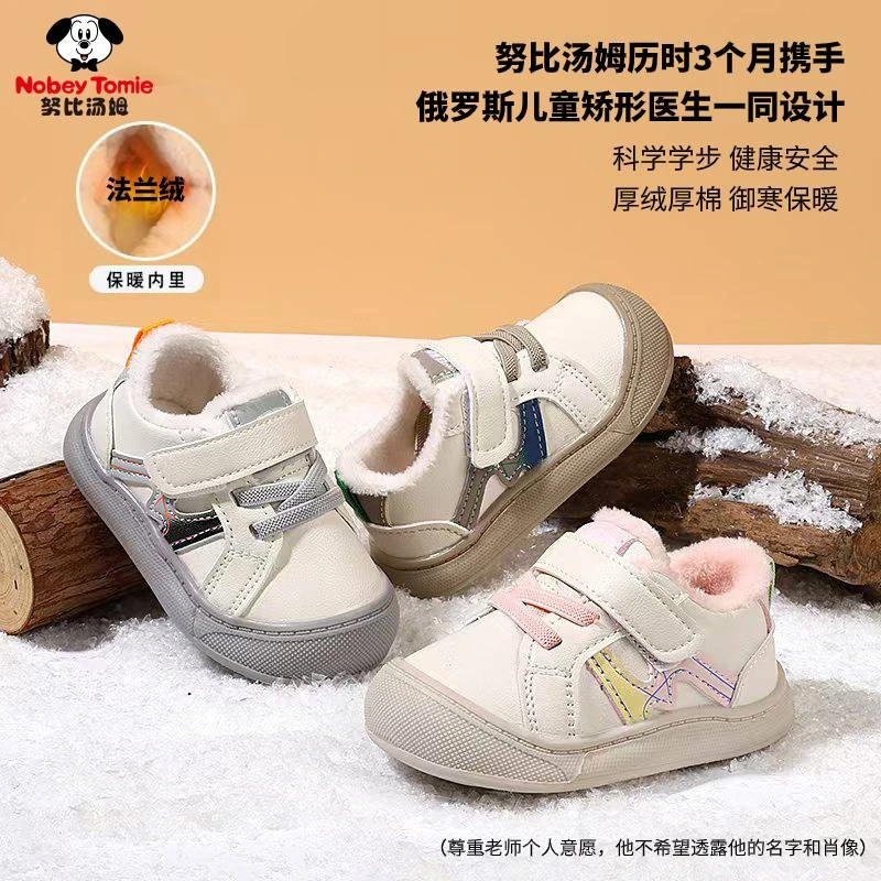 努比汤姆莫兰迪宝宝学步鞋冬季加绒软底防滑婴儿鞋子二棉机能保暖