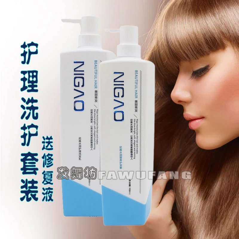 NIGAO尼高水润清爽护理洗发水+护发素修护毛躁分叉顺滑去头屑止痒