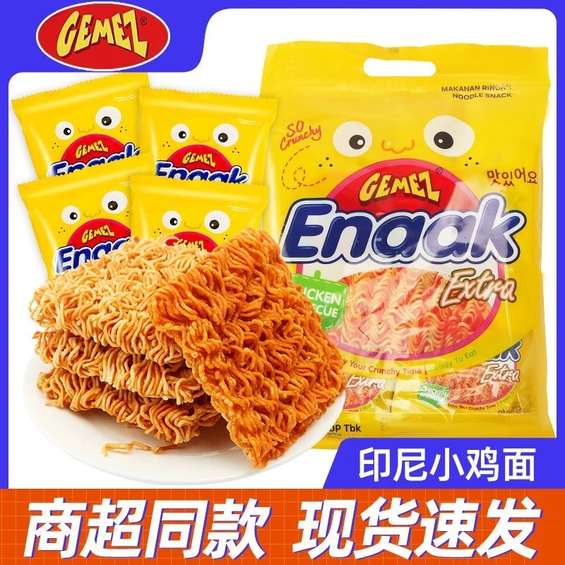 GEMEZ印尼小鸡面240g*10袋整箱烧烤鸡肉味干脆面即食休闲解馋零食