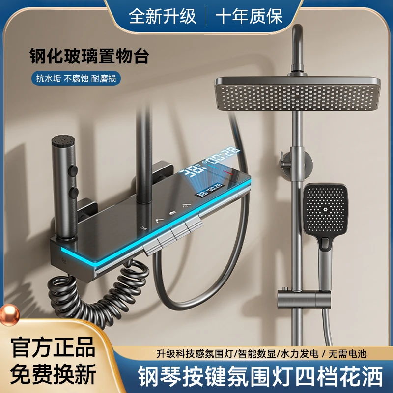 淋浴花洒套装数显增压恒温钢琴键家用浴室沐浴器卫浴十大品牌
