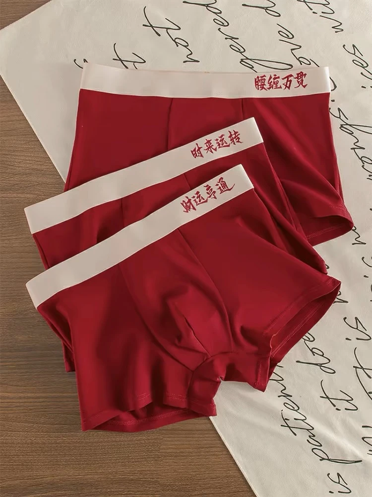 男士本命年红色内裤棉质腰缠万贯男内裤好寓意结婚蛇年圣诞四角裤
