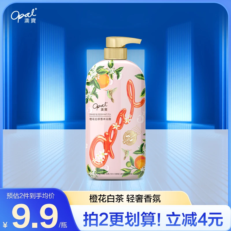 澳宝橙花白茶香水沐浴露500ml补水持久留香保湿水润清爽滋养家庭