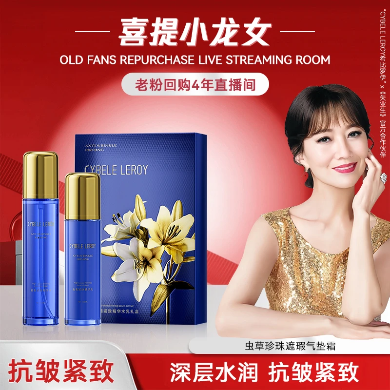 【到手一水一乳】希比罗伊高奢抗皱紧致精华水乳礼盒（XB3007）